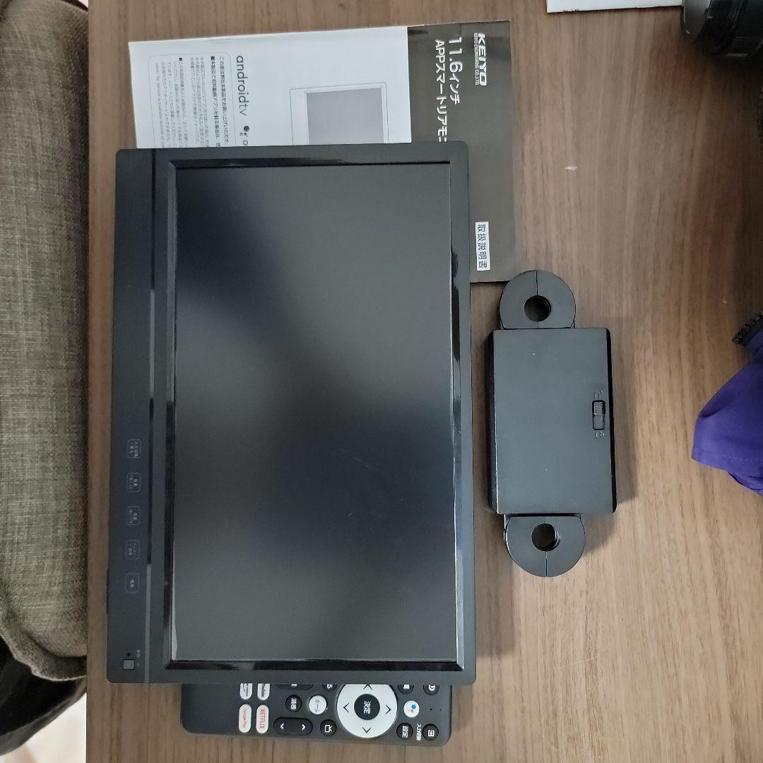 APP スマートリアモニター AN-M011 11.6インチ