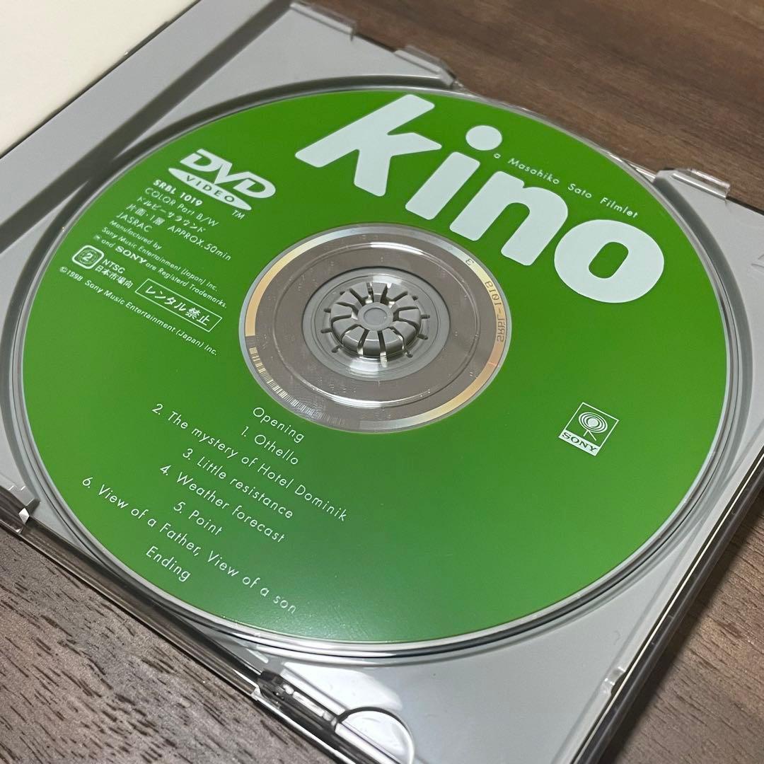 【稀少】　匿名配送◆ kino 佐藤雅彦　短編映画集　DVD キノ
