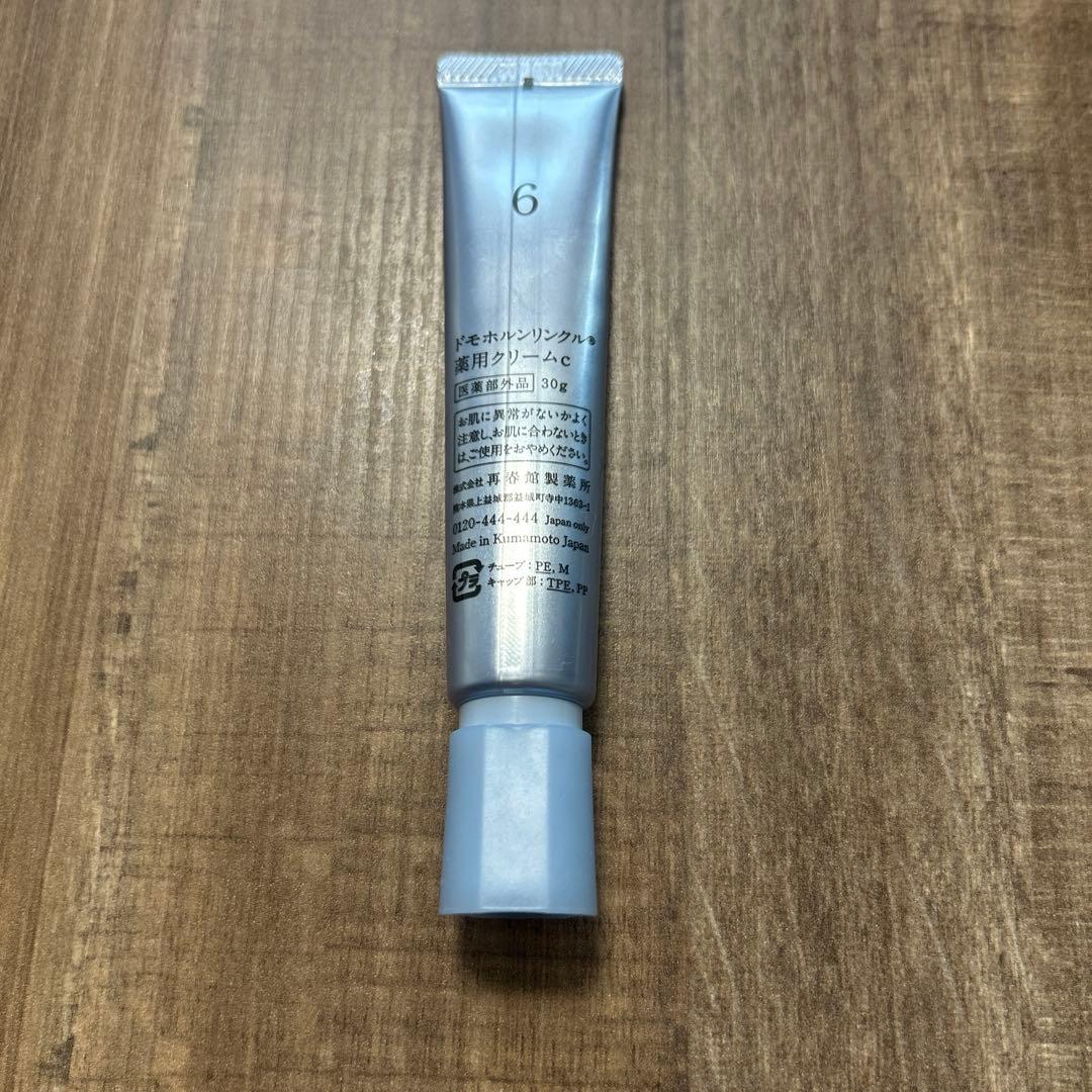 クリーム20 アイクリーム 30ｇ