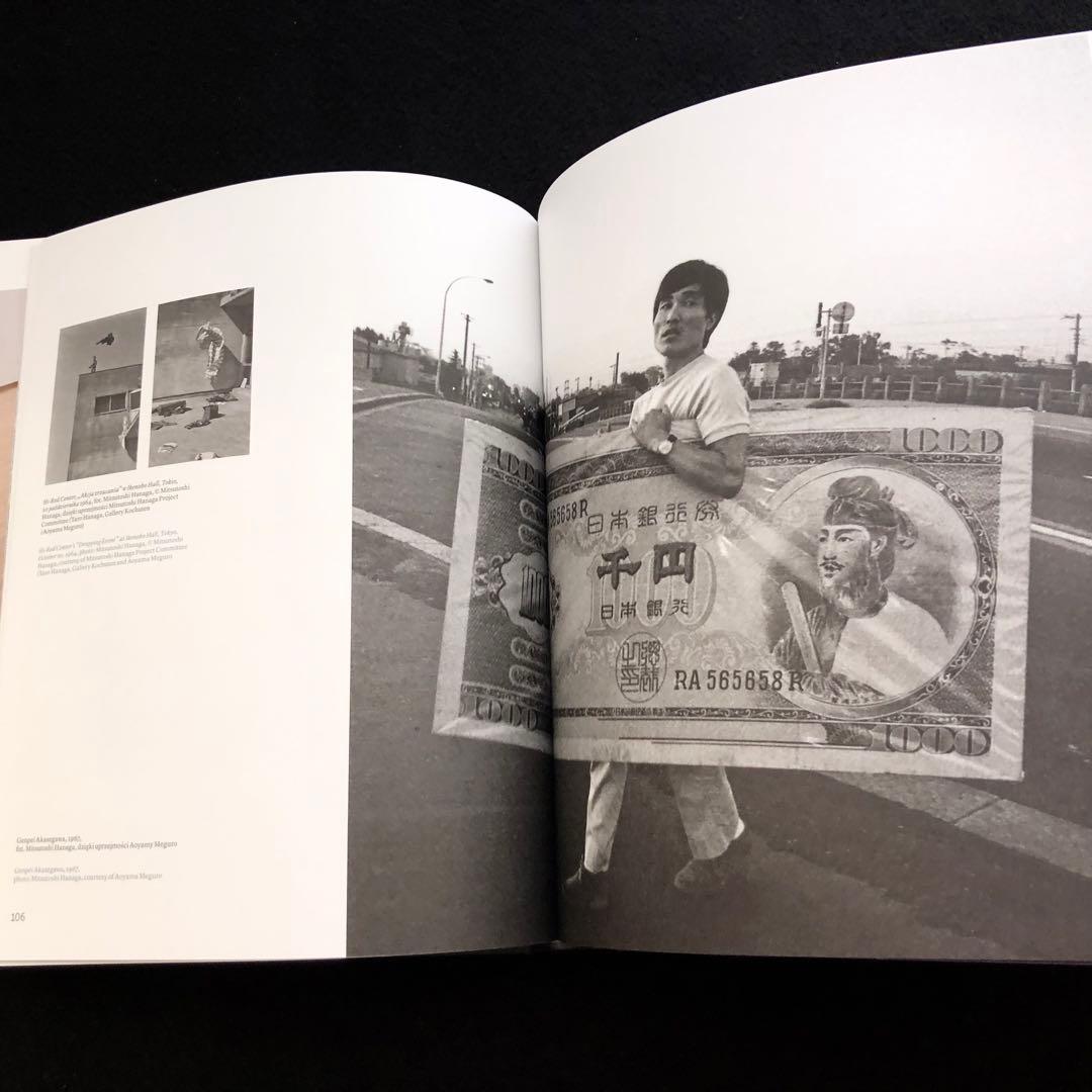 「集団と個の狭間で－1950年代から60年代の日本前衛美術」ザヘンタ国立美術館