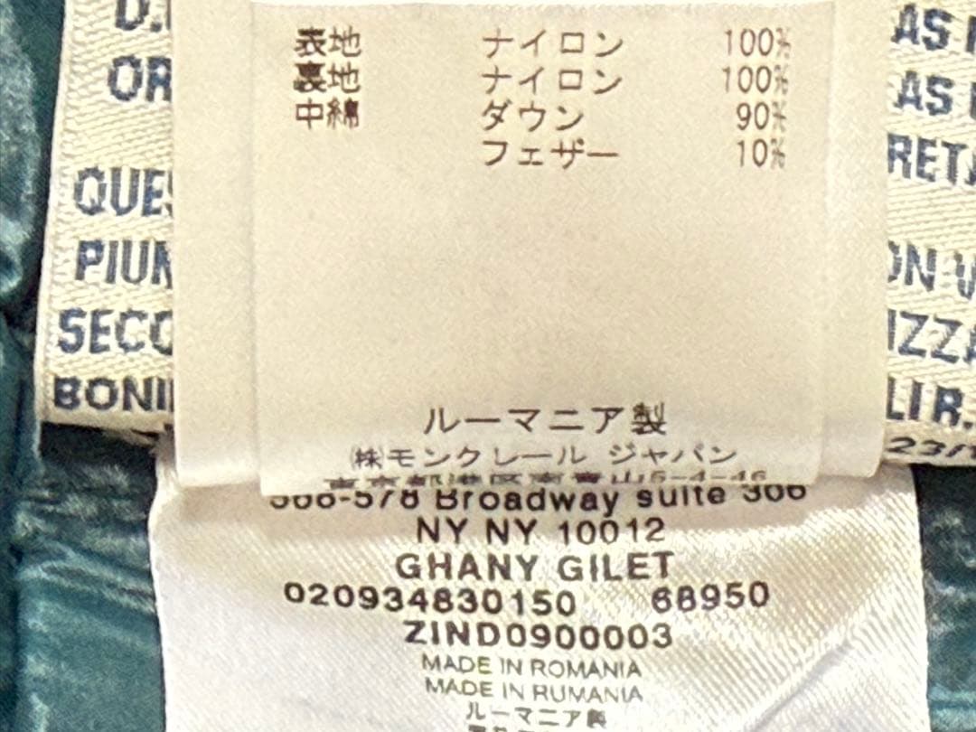 モンチッチ　モンクレールベスト