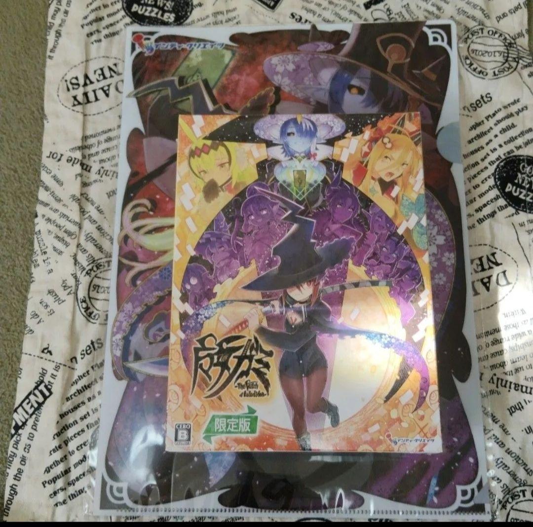 魔女ガミ-The Witch of Luludidea- 【限定版】