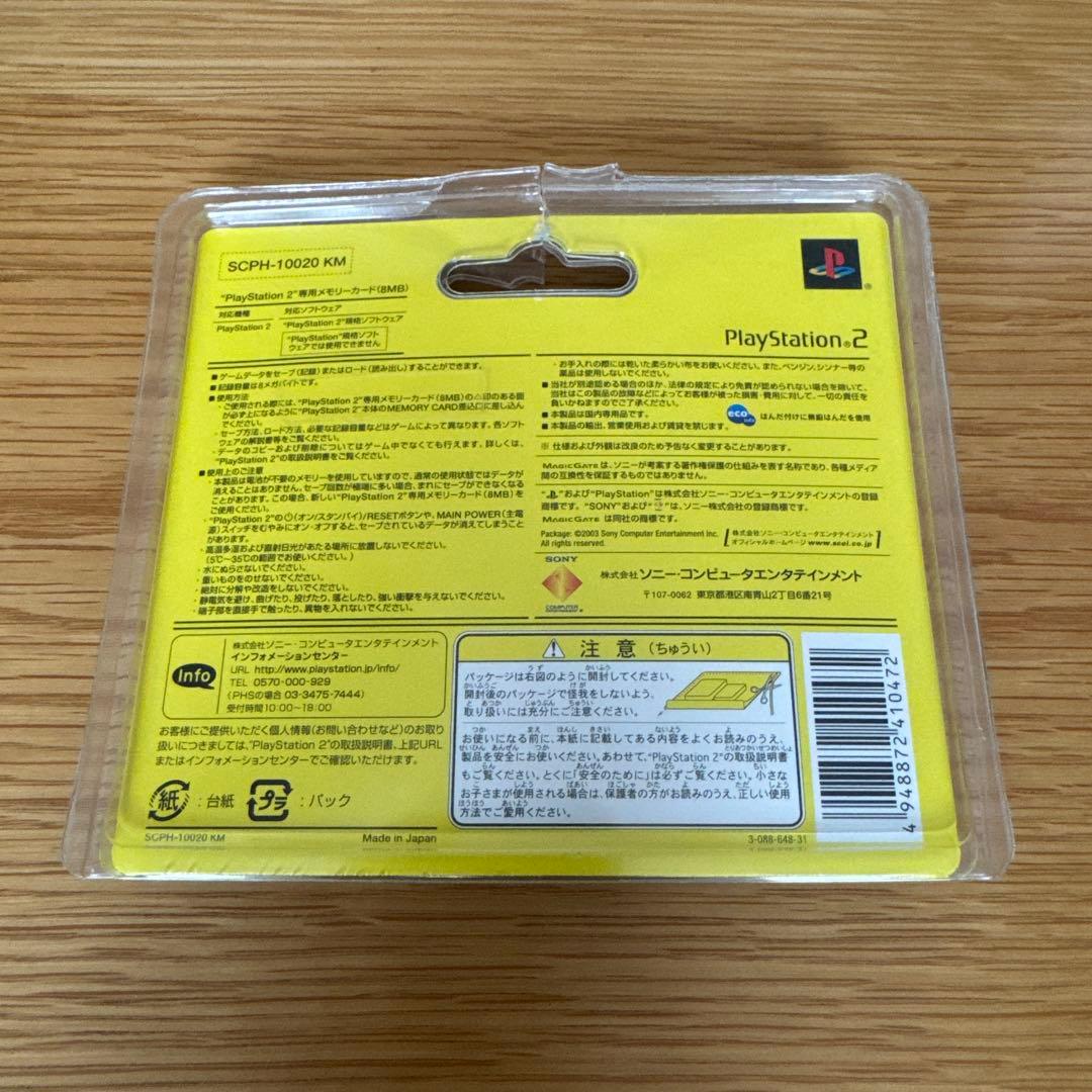 【希少品！】PS2 メモリーカード 8MB バイオハザード　アウトブレイク