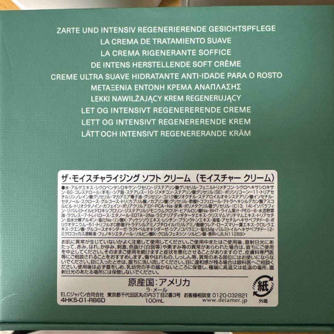 LA MER SOFT CREAM 100ml、ノベルティポーチ付き