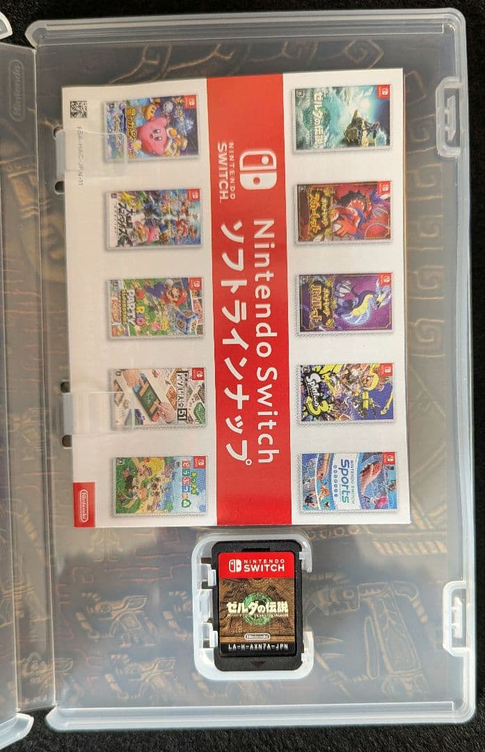 ゼルダの伝説ブレスオブザワイルド ＆ ティアーズオブザキングダム