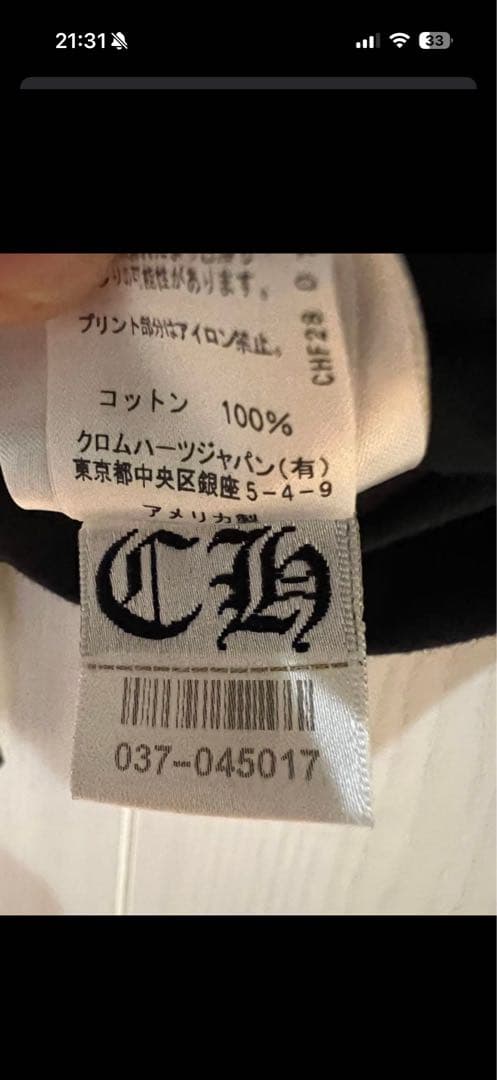 クロムハーツ　長袖　黒　Mサイズ