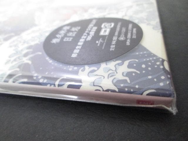 未再生 クリアファイル付き　日出処 椎名林檎