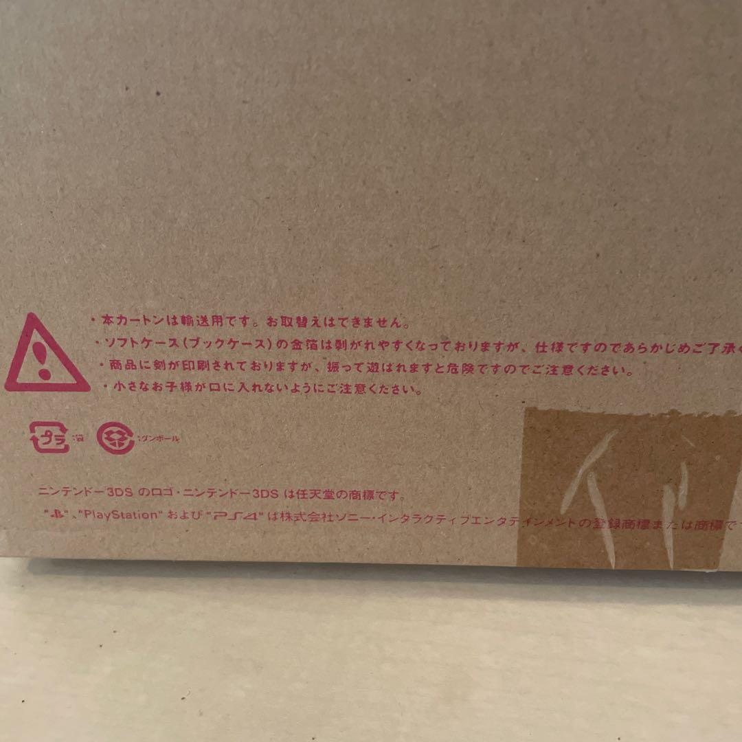 (新品未開封)ドラゴンクエストⅪ ダブルパック勇者のつるぎボックス