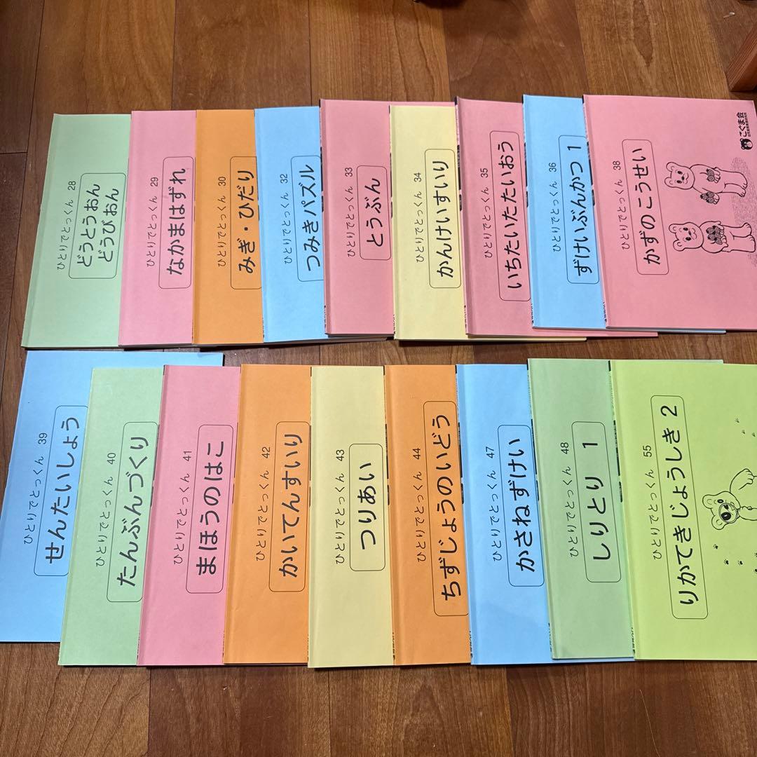 こぐま会　ひとりでとっくん61冊