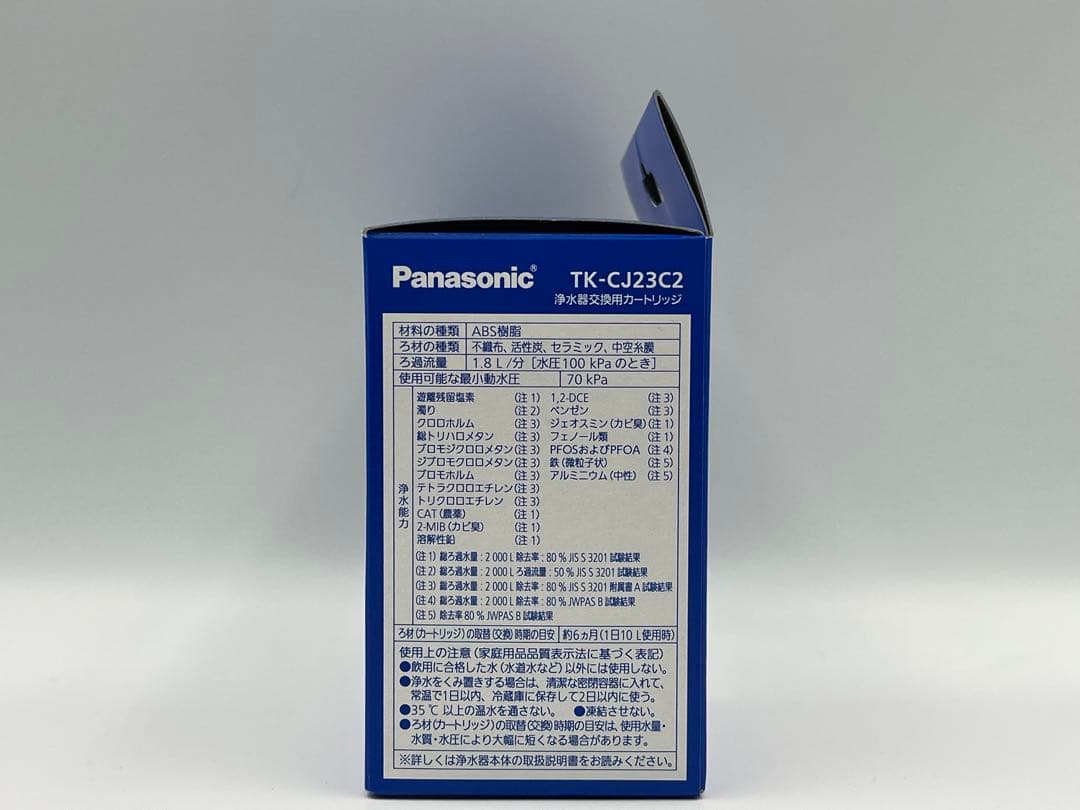 【新品未使用】Panasonic TK-CJ23C2 浄水器カートリッジ 2個入