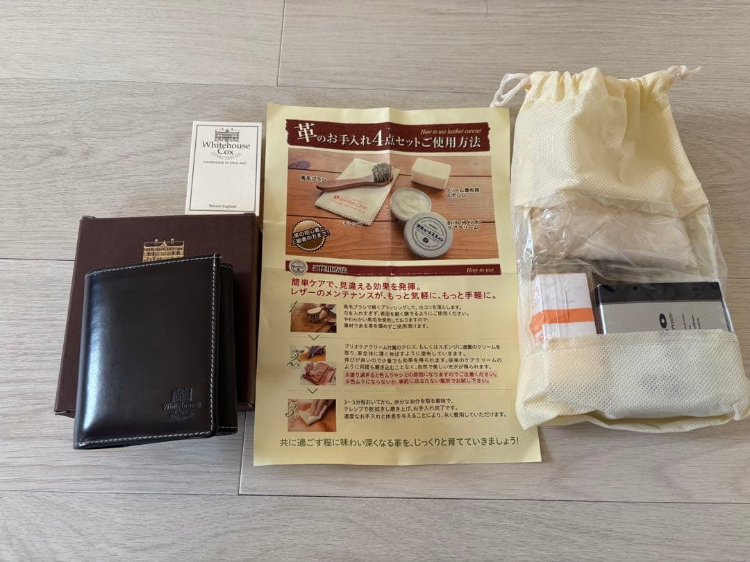 エルホワイトハウスコックス S1975 コンパクト二つ折財布革手入れセット