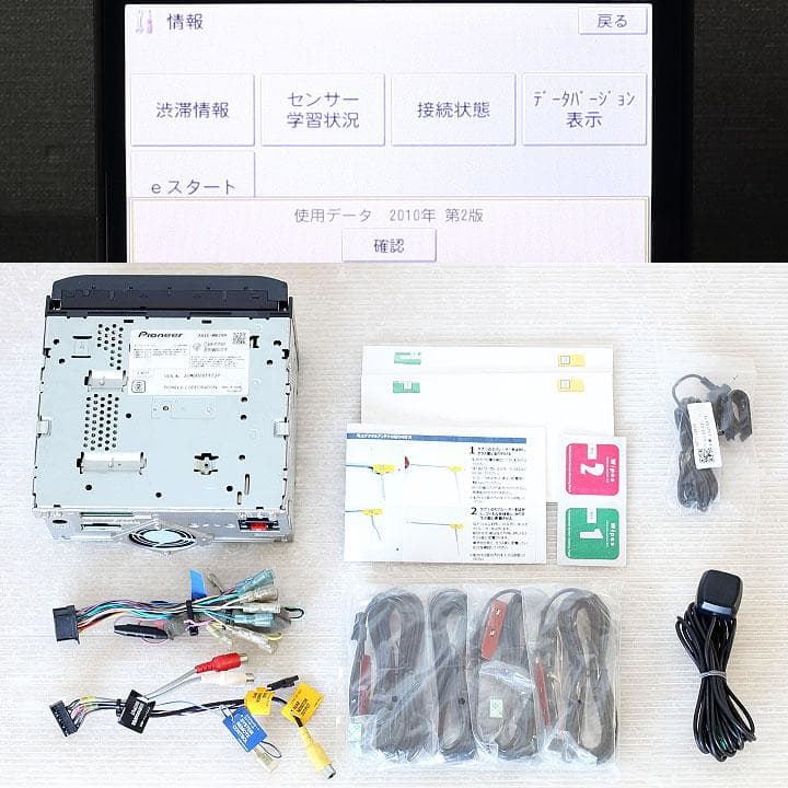 最上級楽ナビ AVIC-MRZ99 地デジフルセグ/DVD/BT/SD音楽動画