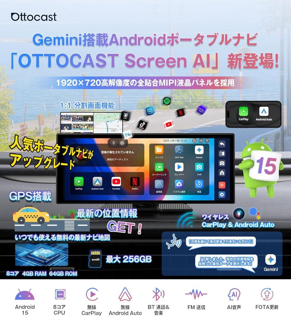 オットキャスト スクリーン AI OTTOCAST Screen AI カーナビ