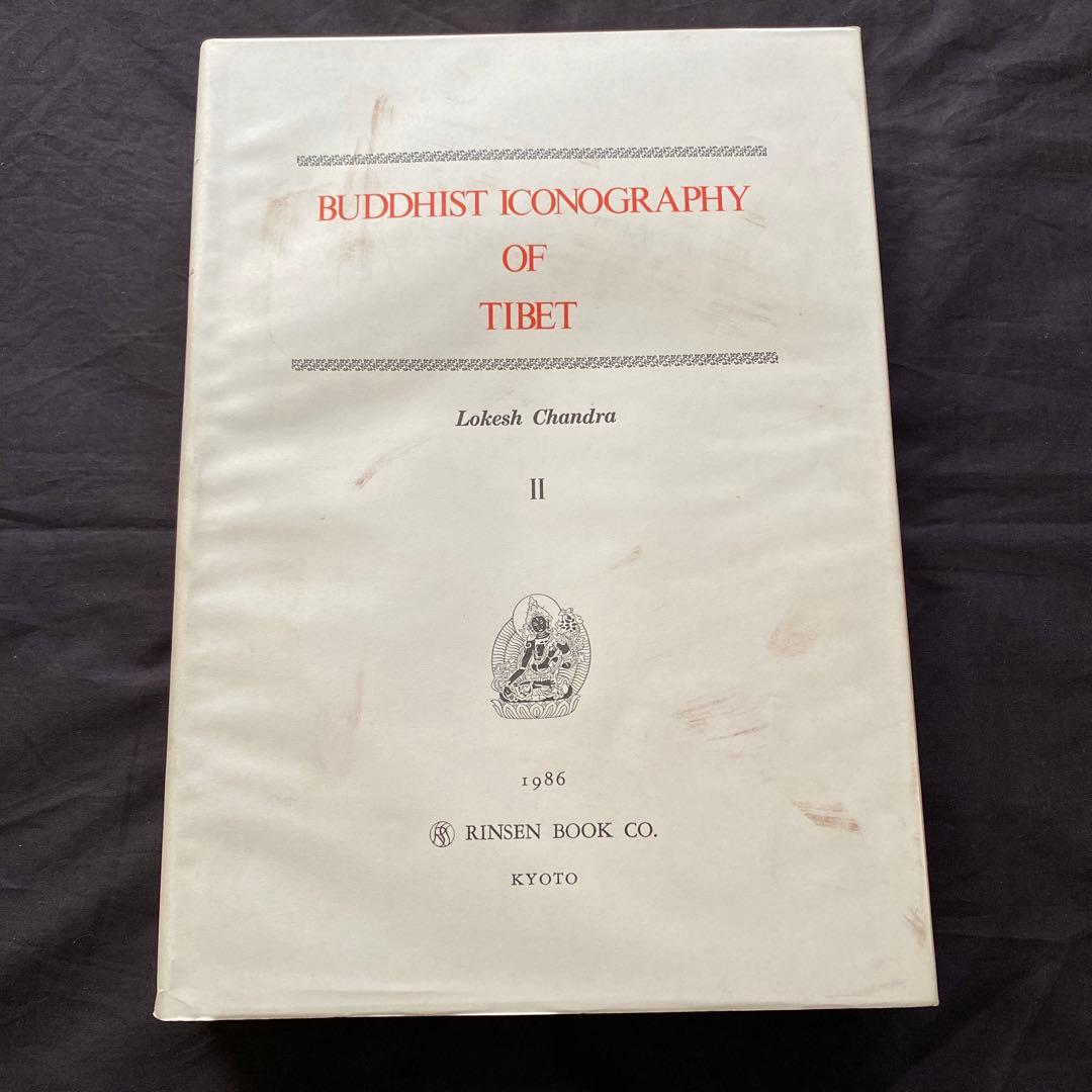 チベット佛教図像集成　全3巻