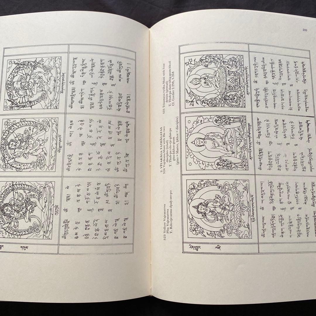 チベット佛教図像集成　全3巻