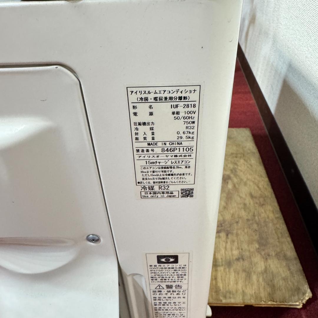 超美品アイリスオーヤマエアコン　2018年製　10畳用　洗浄済み　ポンプダウン済