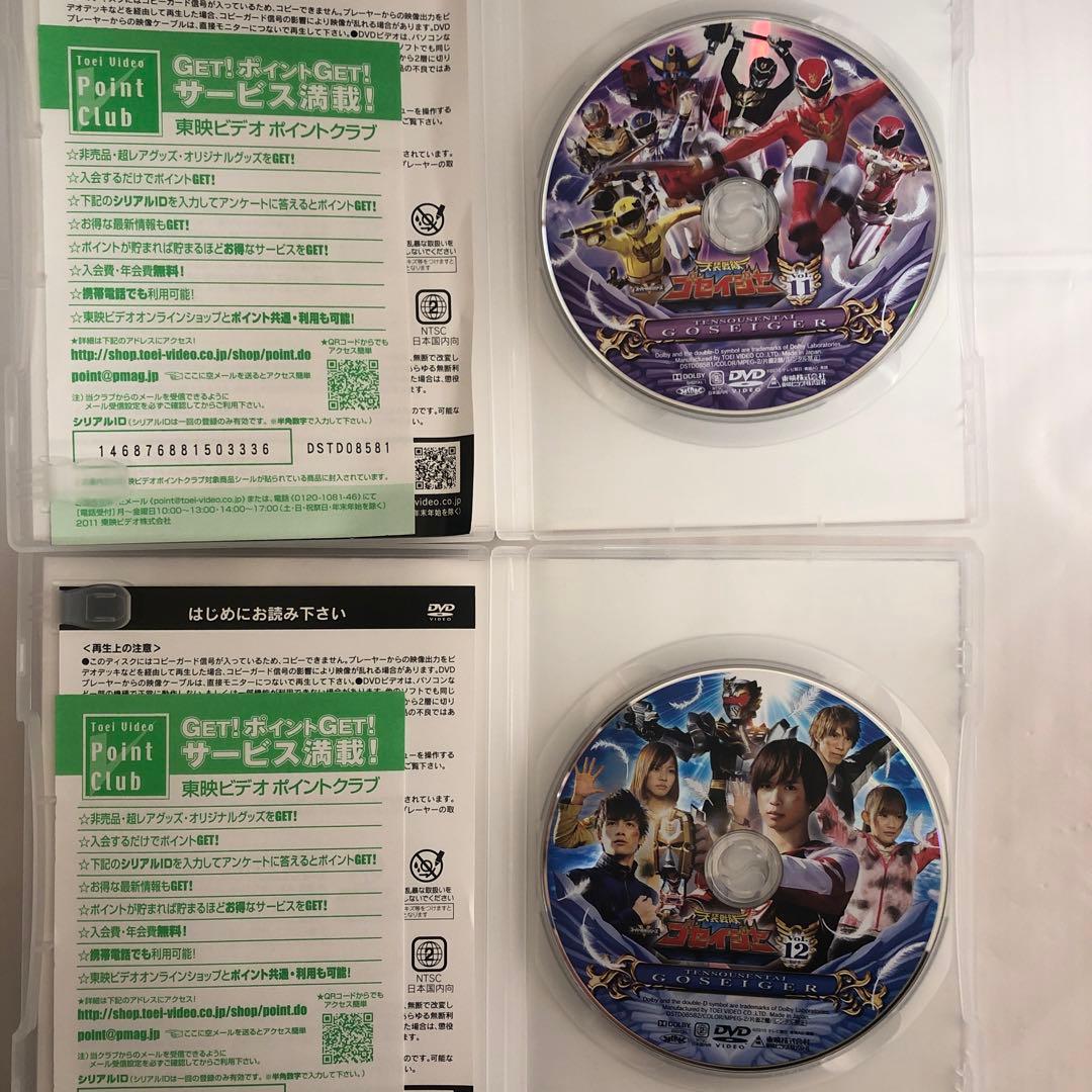天装戦隊ゴセイジャー DVD VOL.1〜12 全巻セット