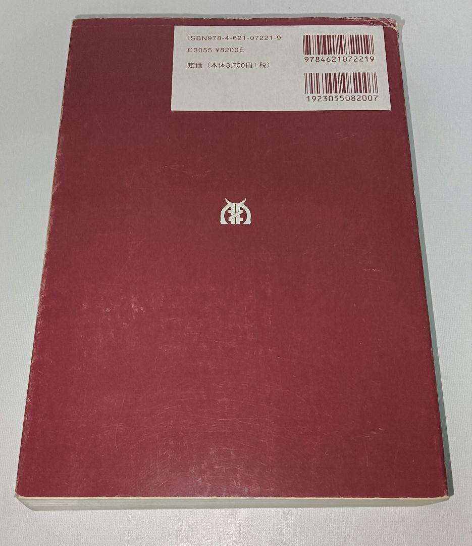 3冊セット アナログCMOS集積回路の設計 基礎編 応用編 演習編