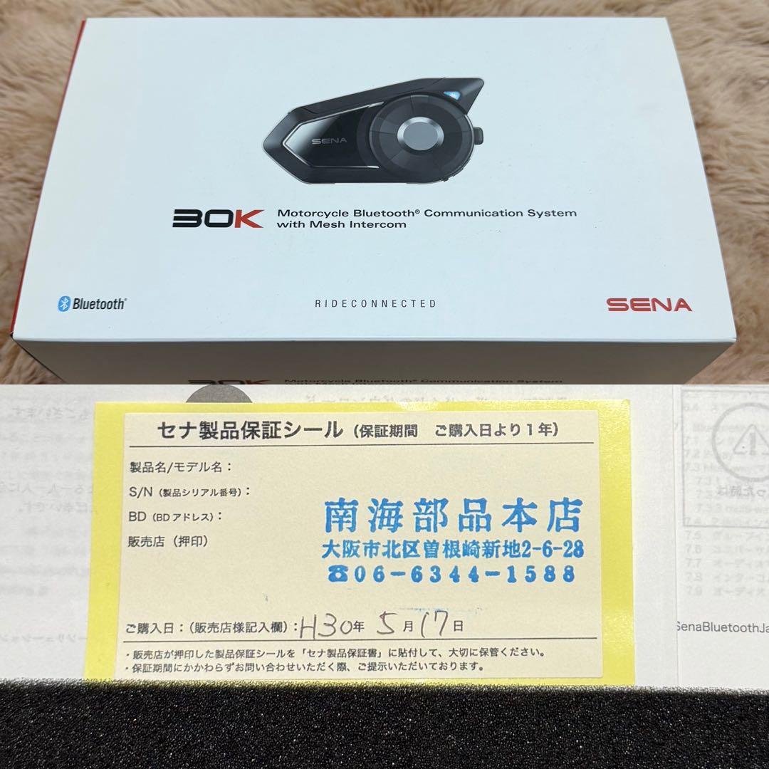 正規品　動作確認済　セナ30k インターコム