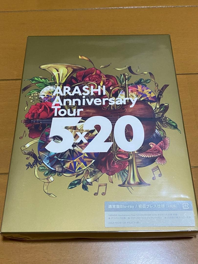 5×20 This is 嵐 初回限定盤 初回プレス Blu-ray まとめ売り
