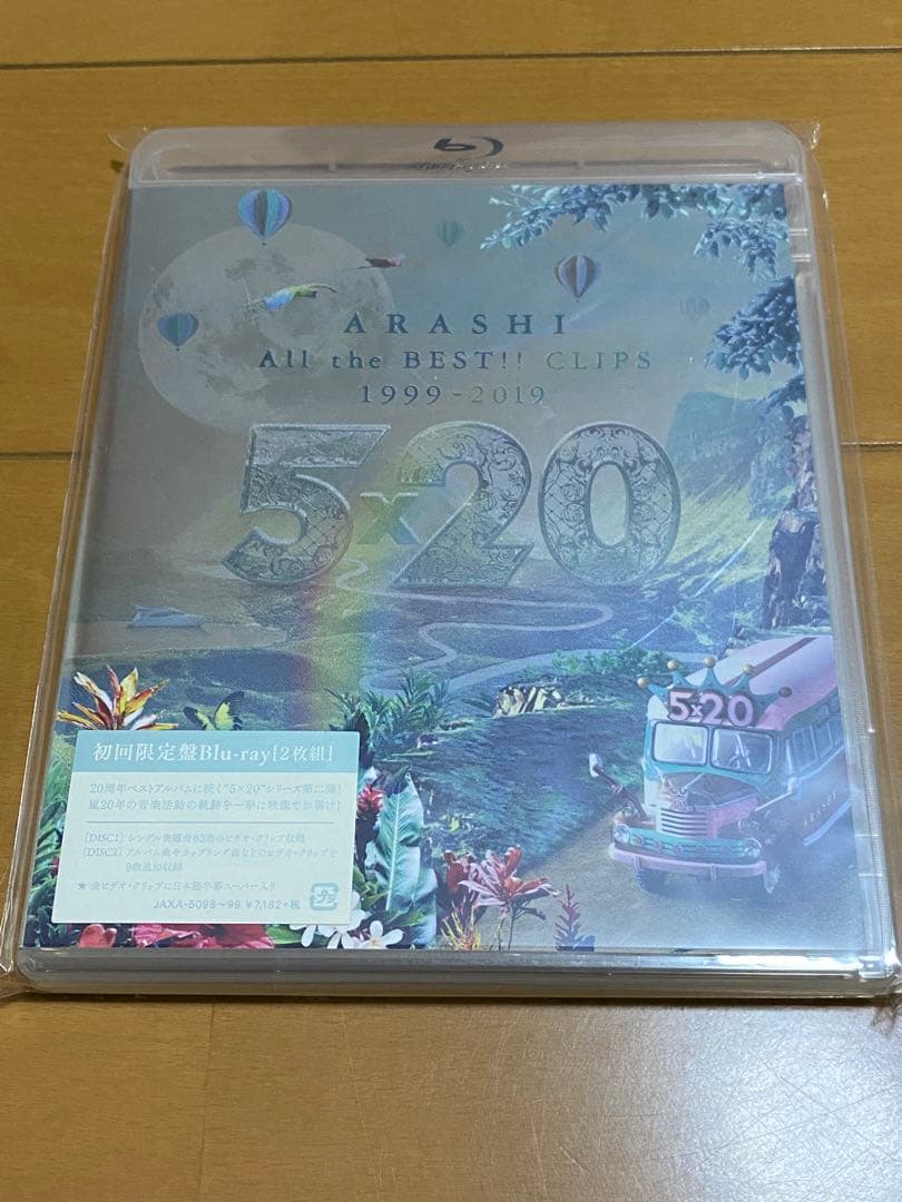 5×20 This is 嵐 初回限定盤 初回プレス Blu-ray まとめ売り