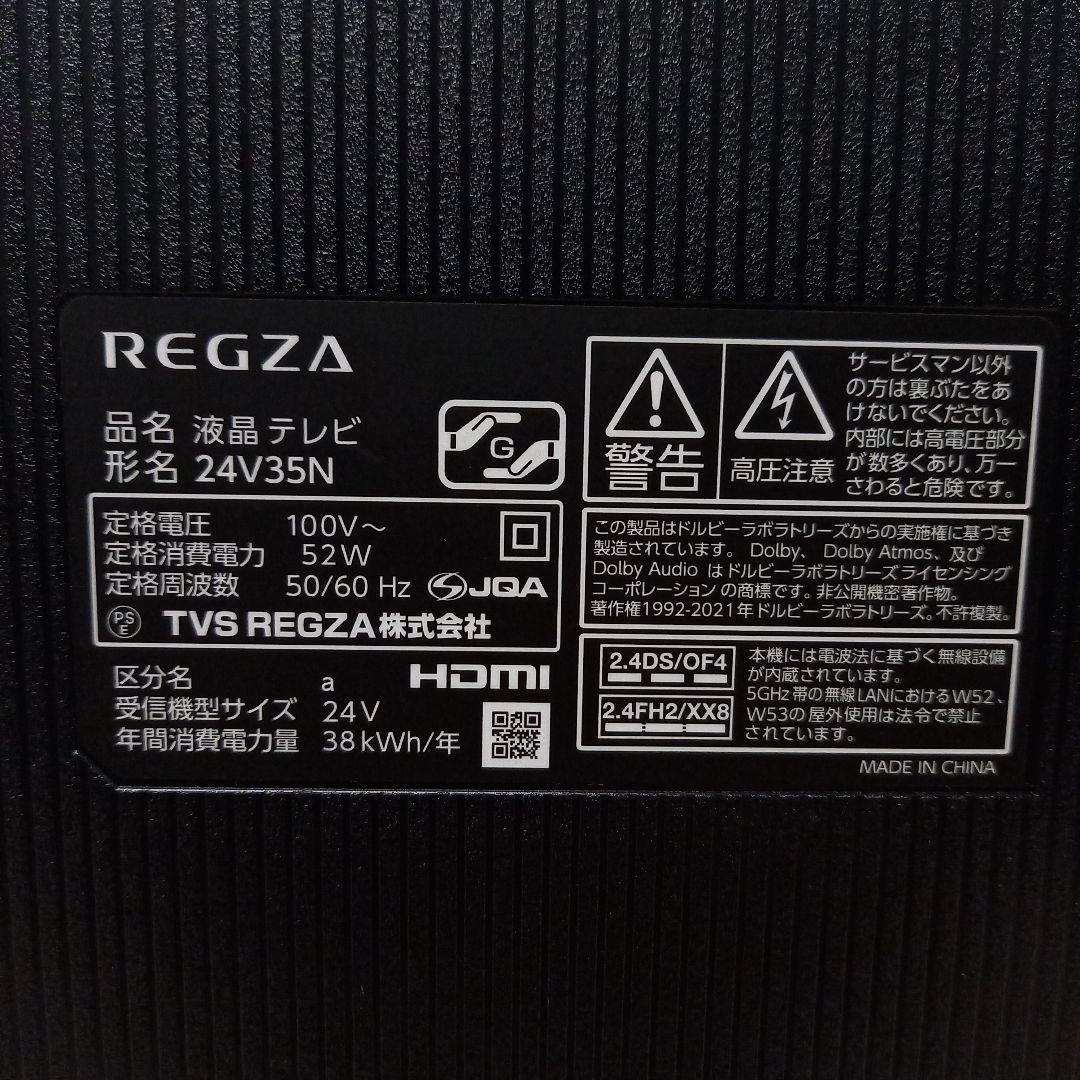美品◎REGZA 24V型液晶テレビ 24V35N 2025年製 レグザ