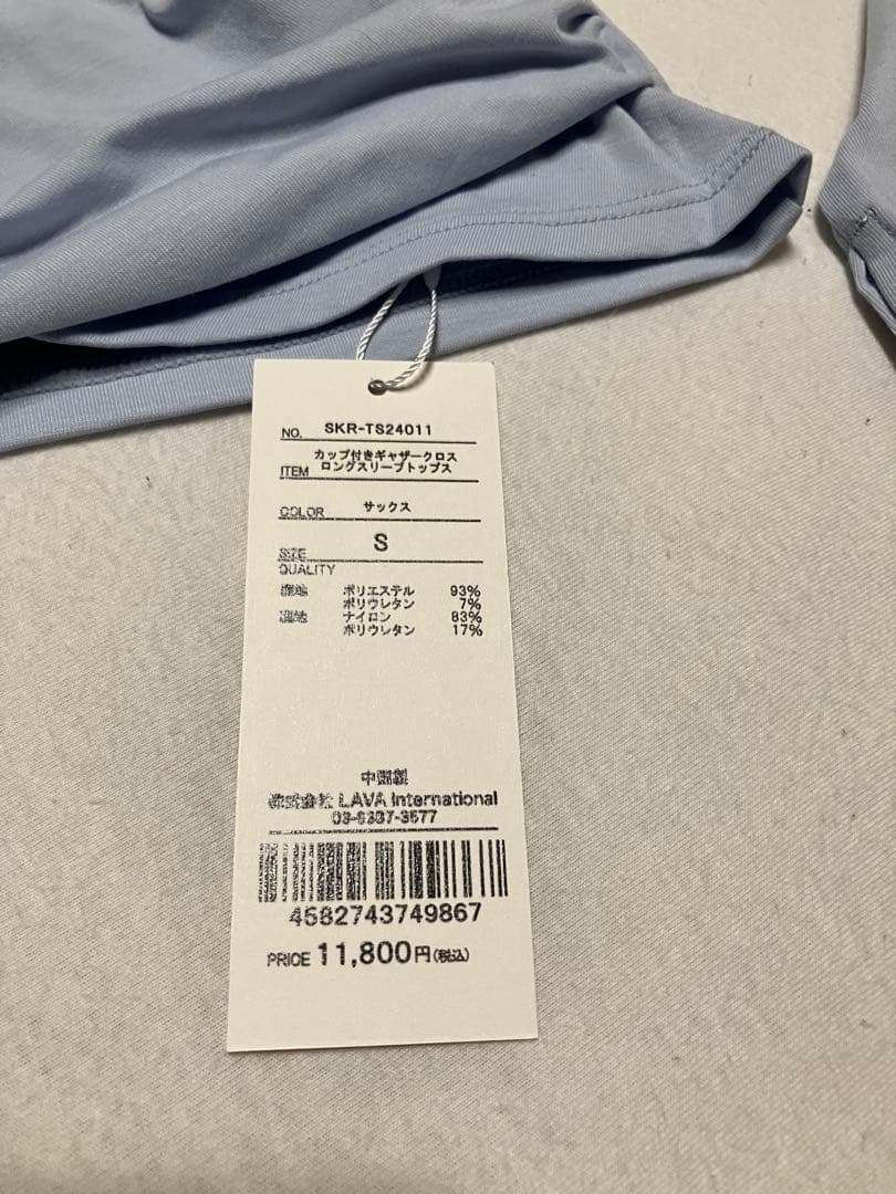 SUKALA カップ付きギャザークロスロングスリーブトップス