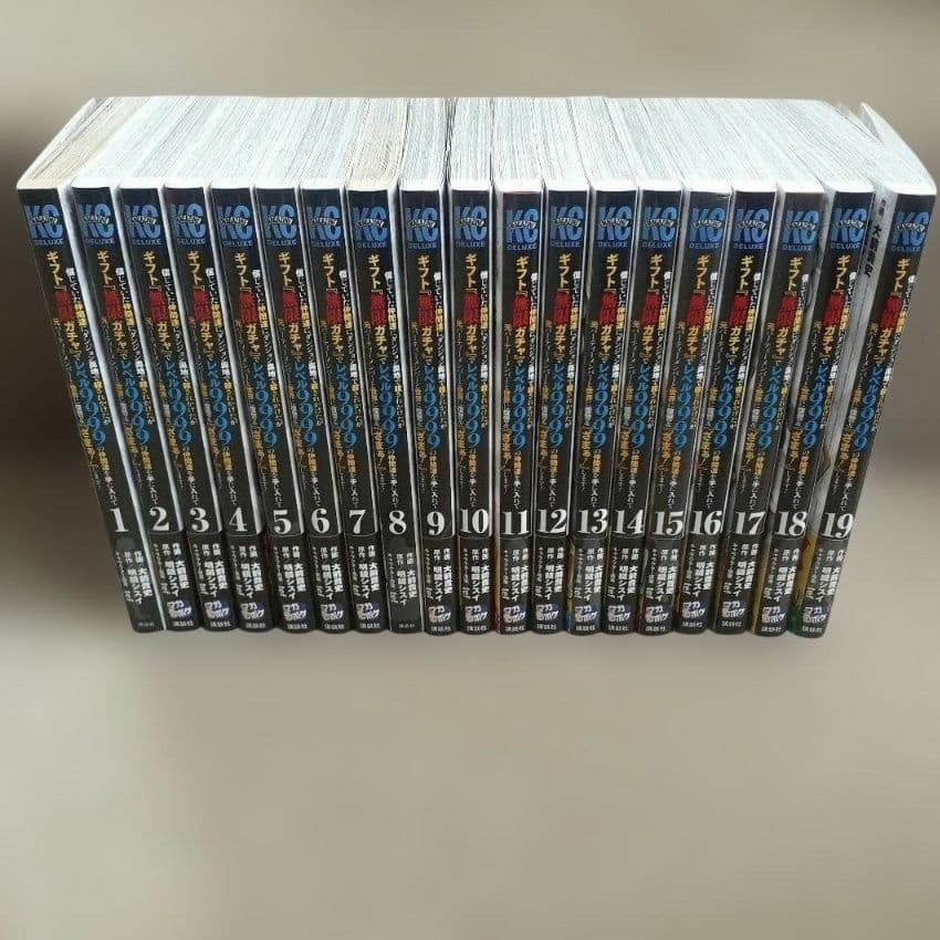 信じていた仲間達にダンジョン奥地で殺されかけたがギフト無限ガチャ1～19巻セット