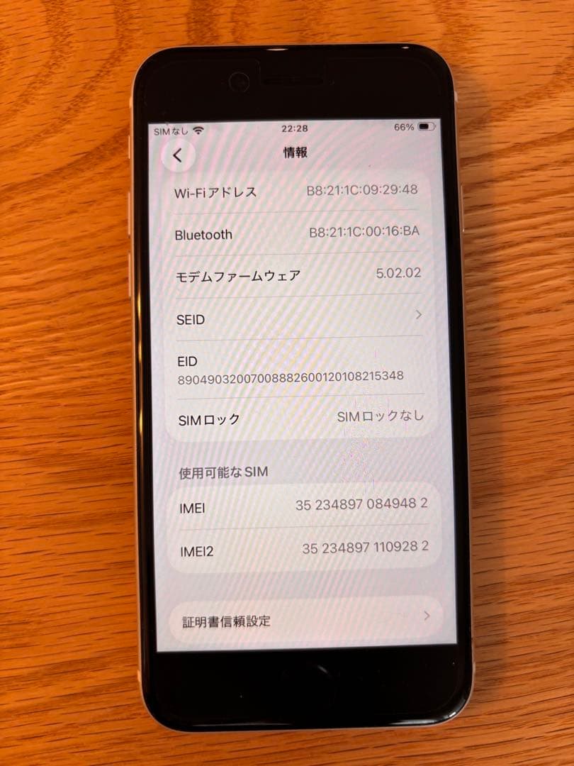 iPhone SE第3世代64GB