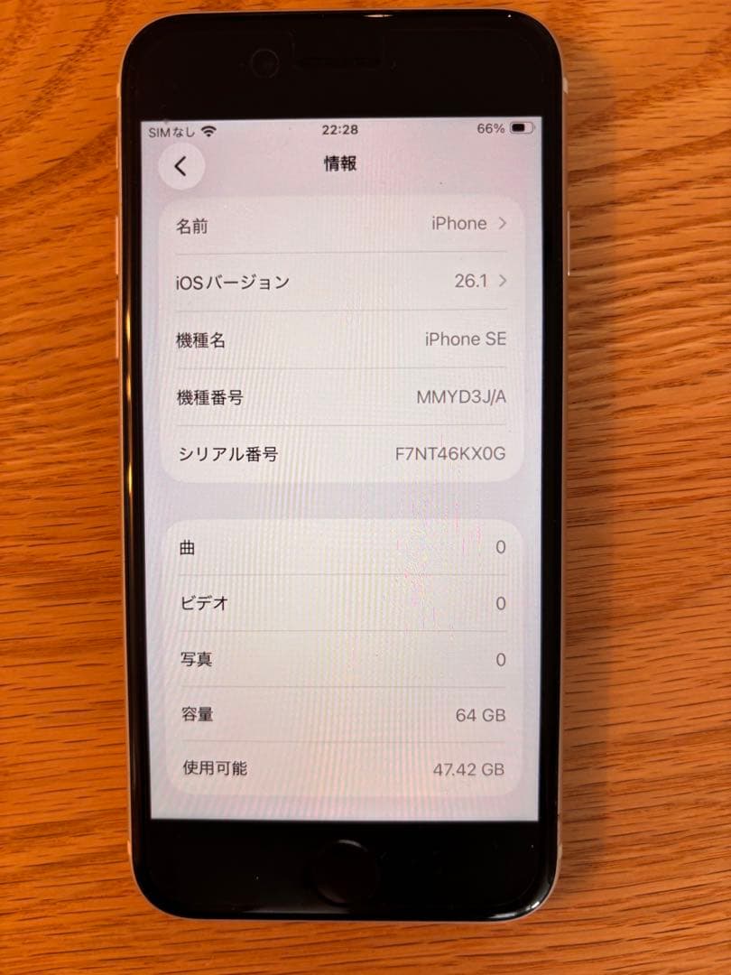 iPhone SE第3世代64GB