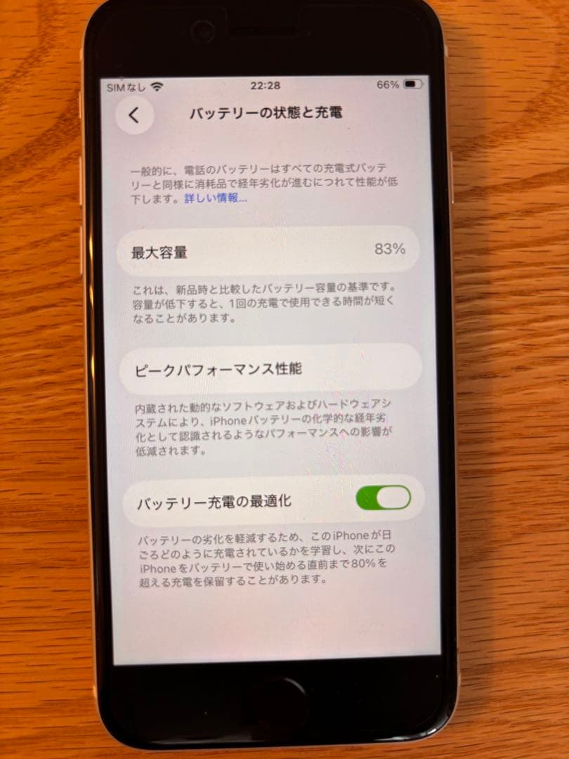 iPhone SE第3世代64GB