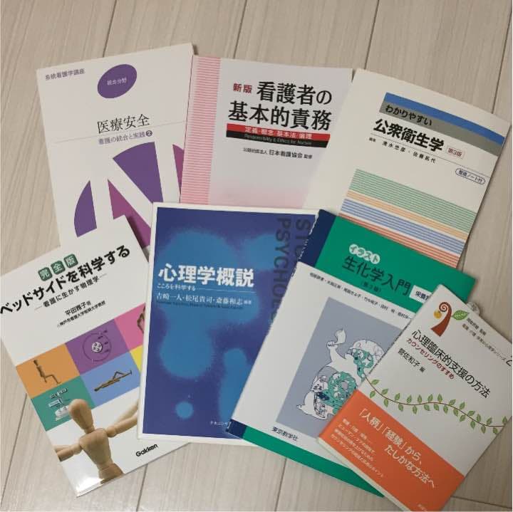 看護 教科書