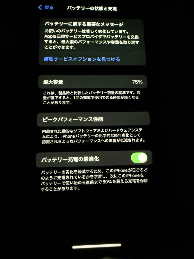 iPhone12 128GB 液晶ヒビあり　simフリー
