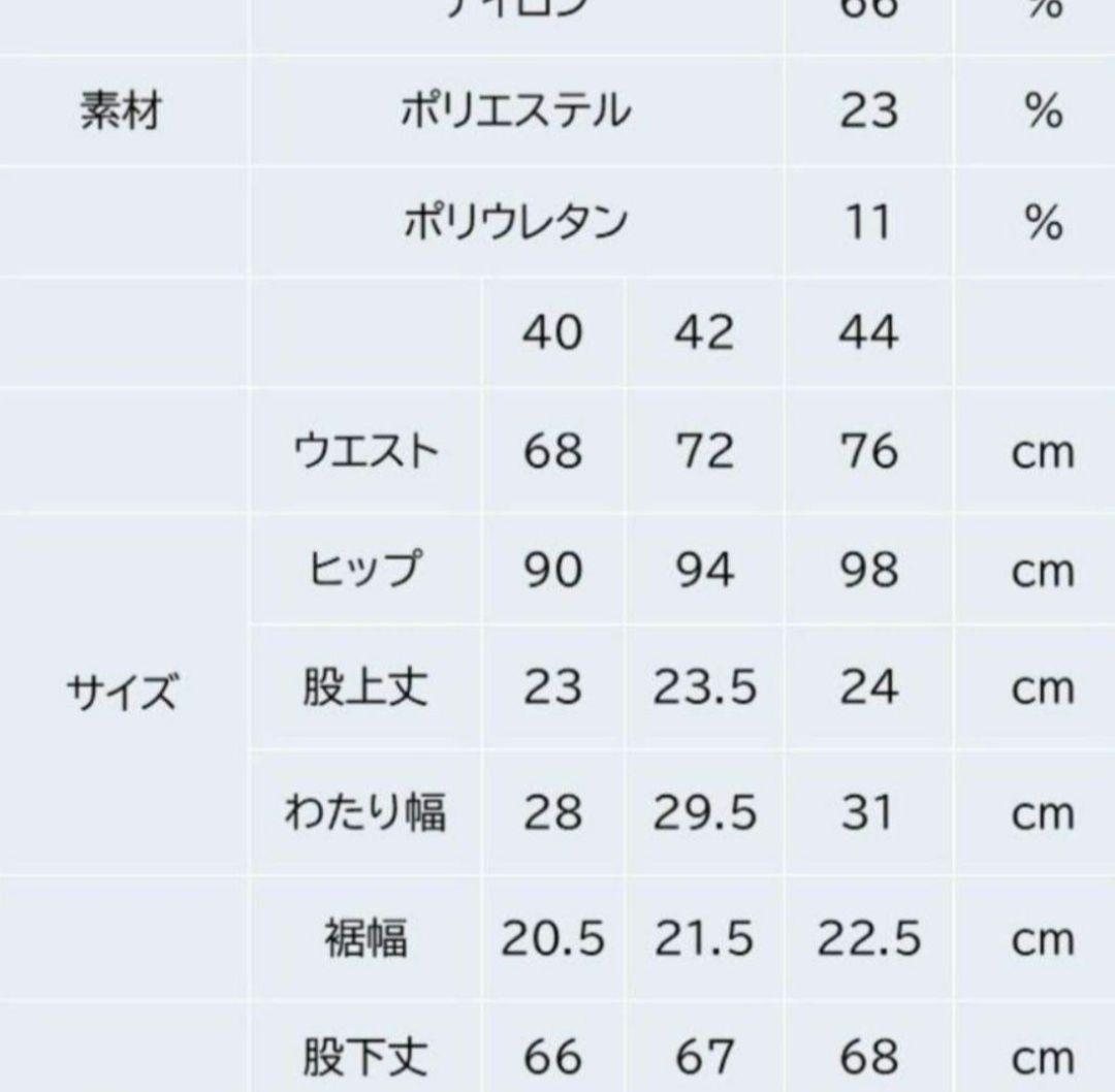 再入荷ラスト　スーパービューティー2025秋冬カタログ　裏起毛パンツ　黒44