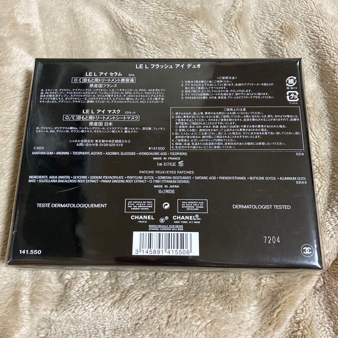 シャネル LE L フラッシュ アイ デュオ