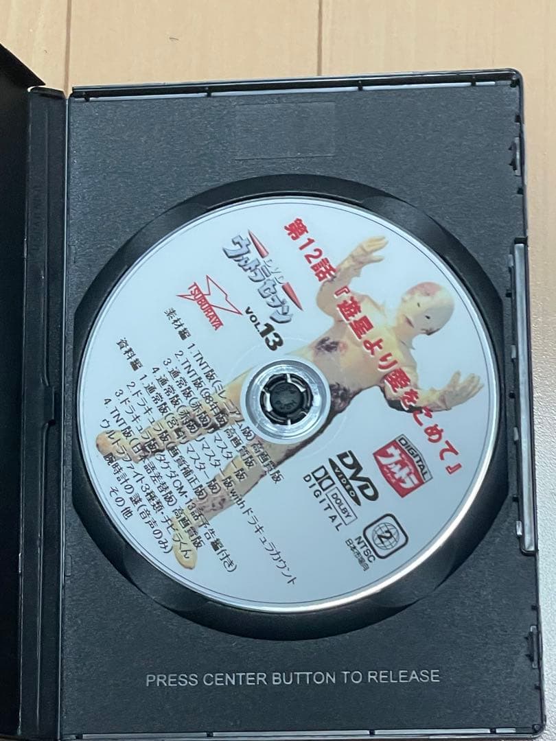 ウルトラセブン　12話　欠番回「遊星より愛を込めて」