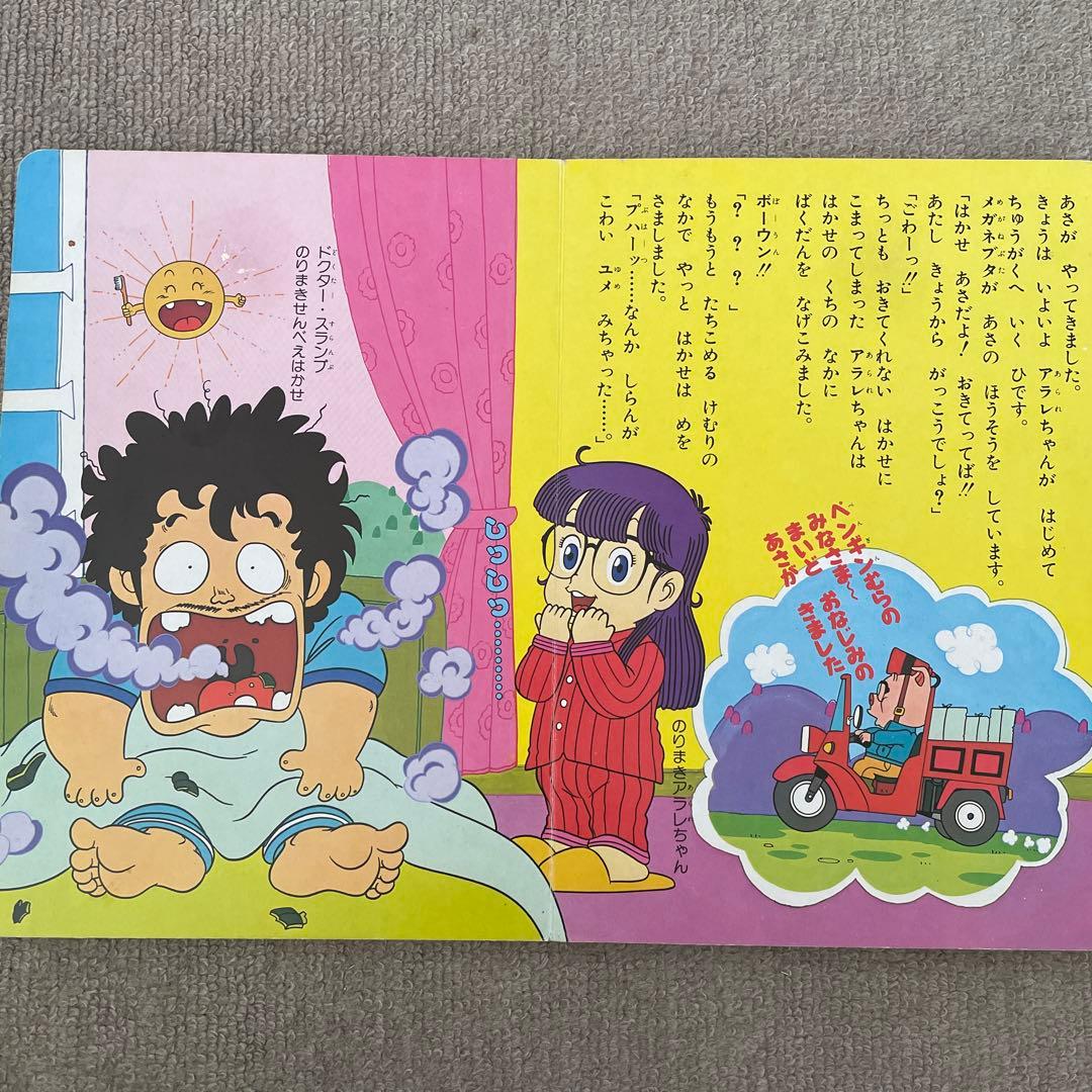 レア！Dr. スランプ アラレちゃん 2