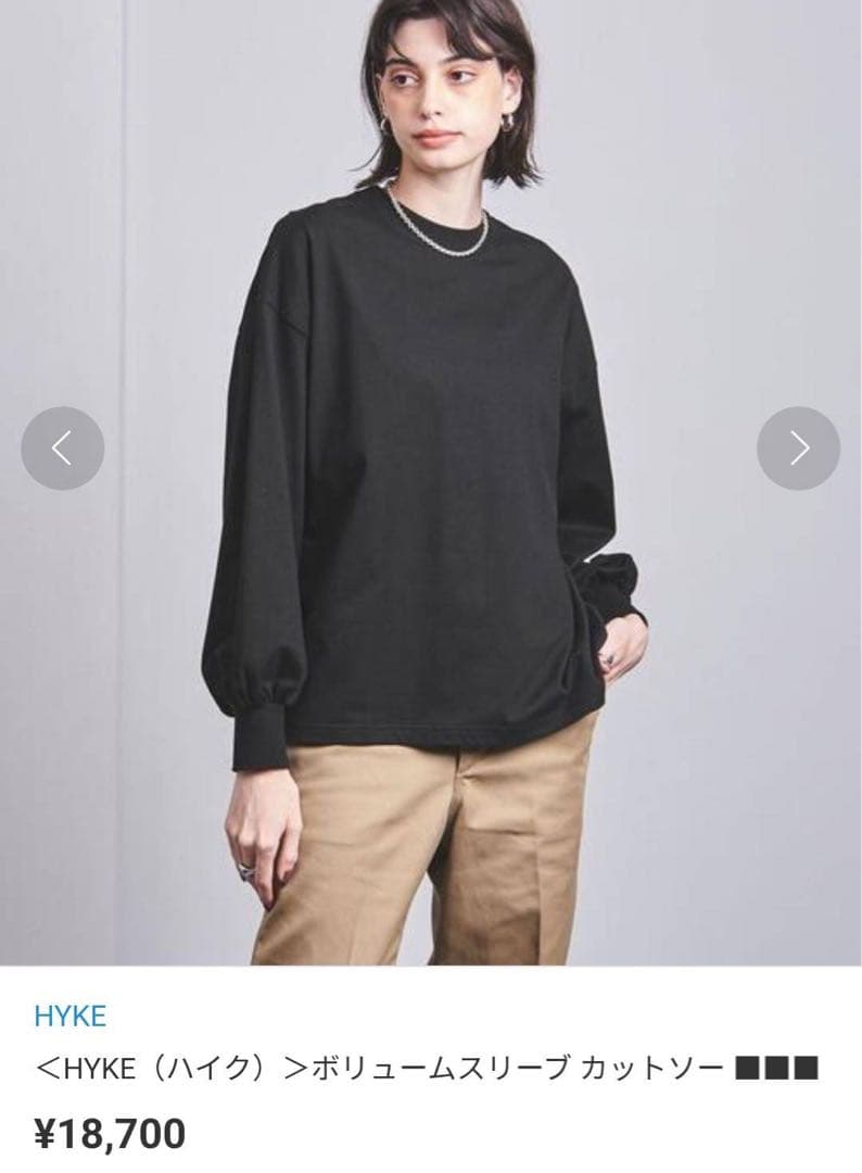 【新品】ハイク 長袖 ボリュームスリーブ カットソー 黒 size2