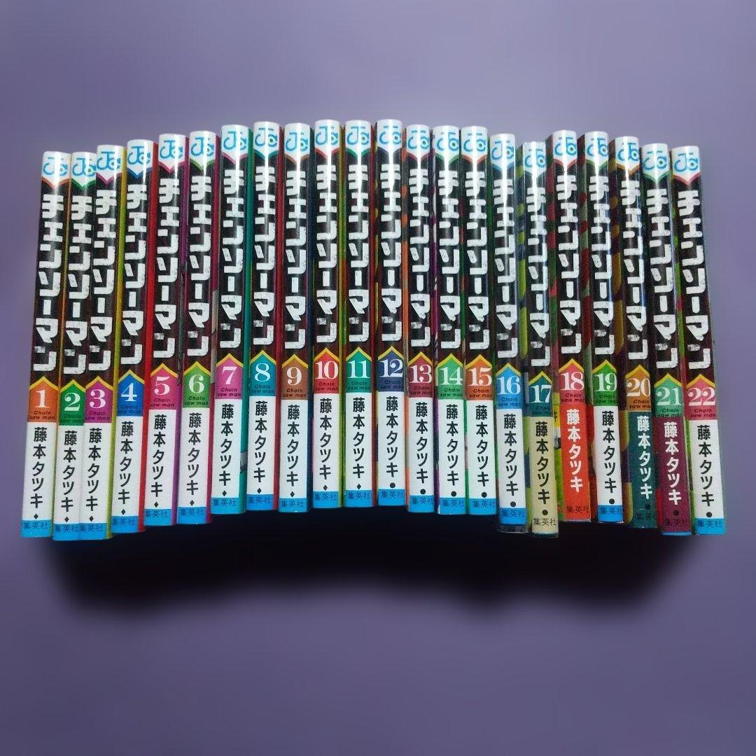 チェンソーマン 全巻セット 藤本タツキ