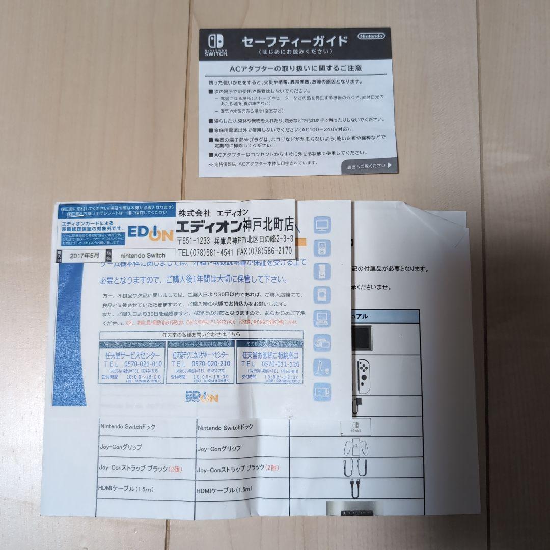 guheyutailang　Nintendo Switch 旧型