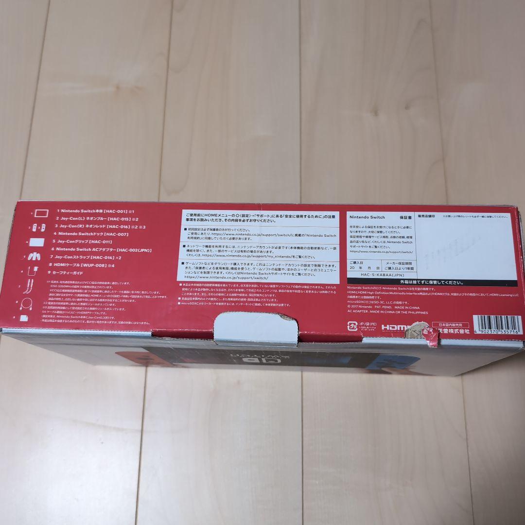 guheyutailang　Nintendo Switch 旧型