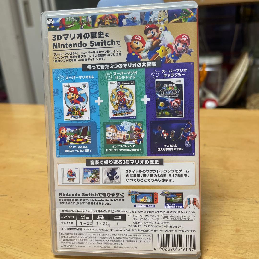 Nintendo Switch Super Mario 3Dcollection
