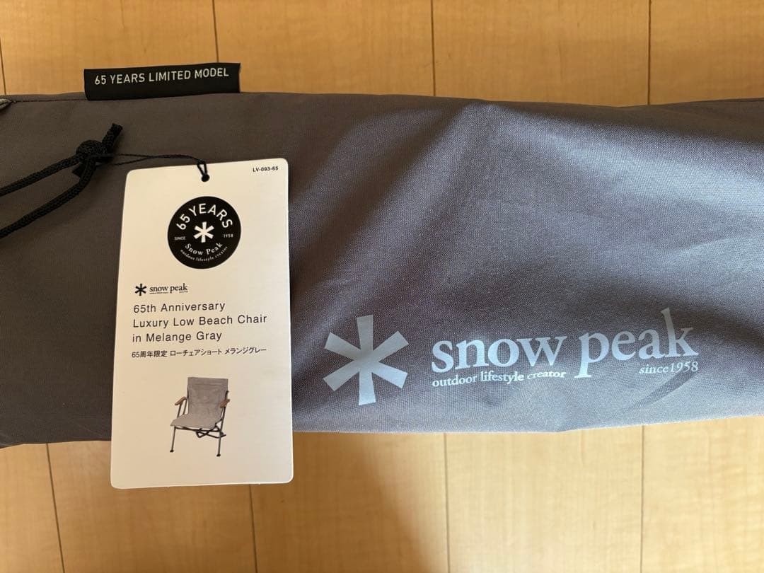 スノーピーク　ローチェアショート　65周年限定モデル【未使用品】