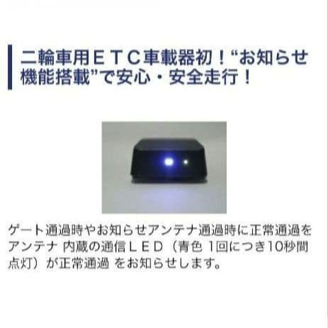 バイク用　ETC　ミツバ　BE31　【852】