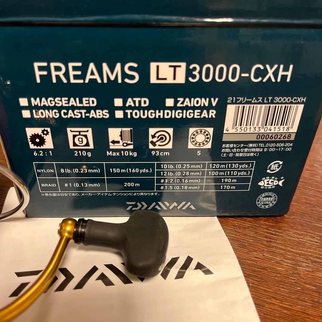 リール DAIWA FREAMS LT3000-CXH