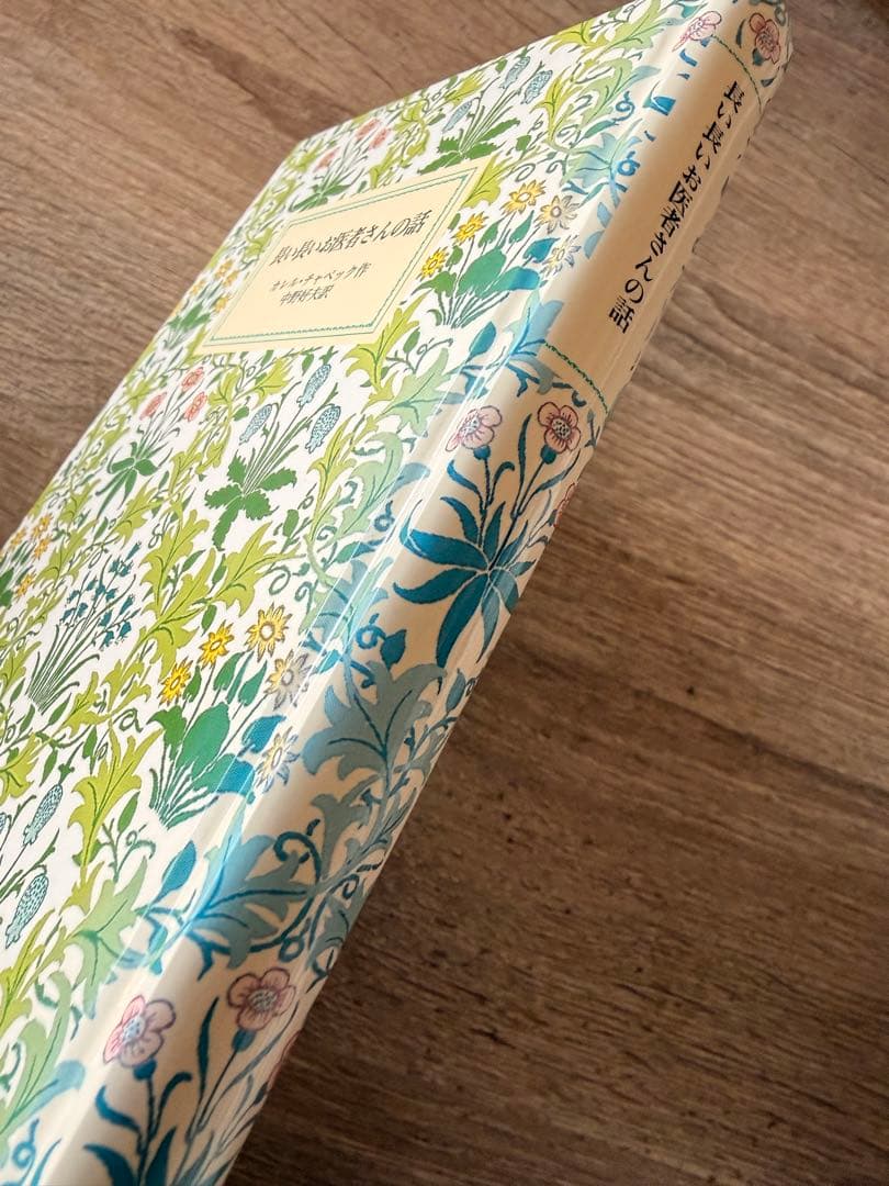 岩波少年文庫 創刊40周年 ウィリアムモリス装丁 全30巻 背表紙日焼けあり