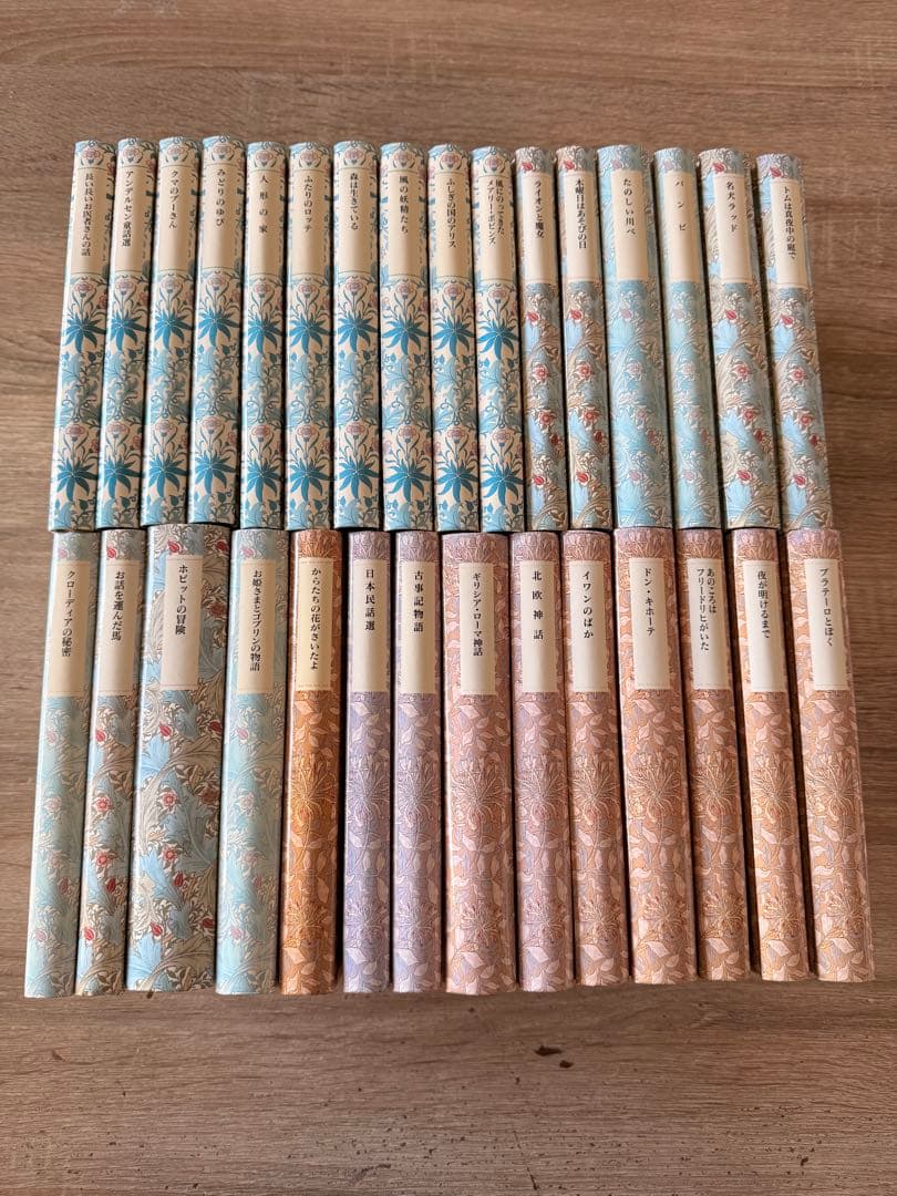 岩波少年文庫 創刊40周年 ウィリアムモリス装丁 全30巻 背表紙日焼けあり