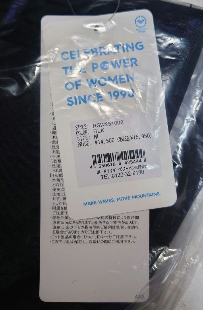 ★新品未使用★ROXY★ロキシー 体型カバー/3点セット水着 ブラック