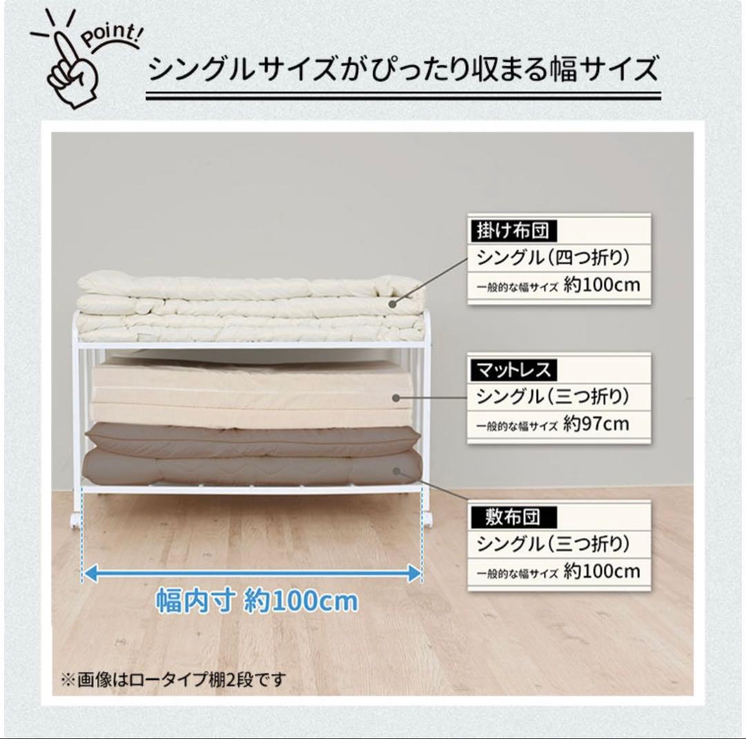 布団 収納 ラック　２段　日本製　燕三条