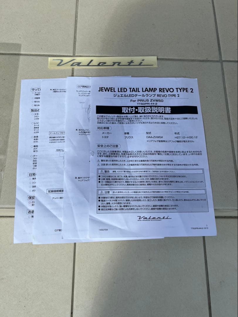 50プリウス LED テール バレンティ REVO タイプ2